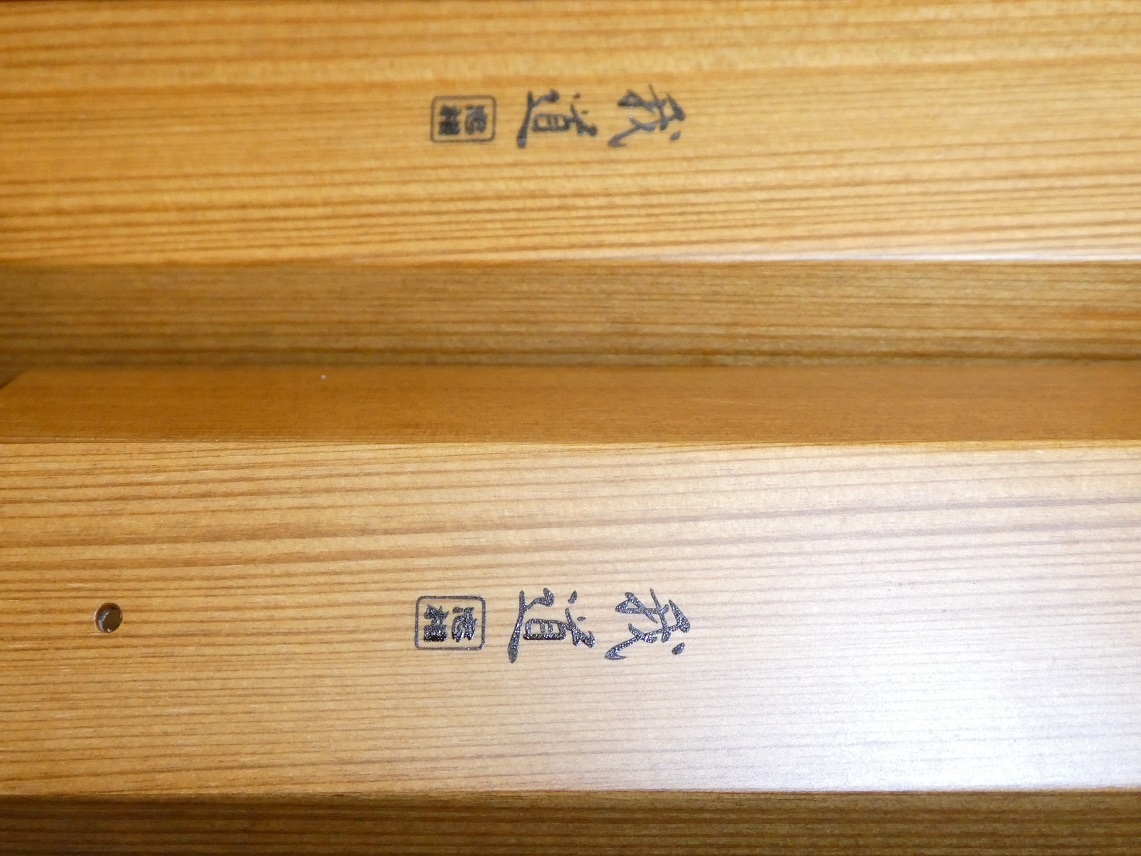 忠相 我道(忠相)浮き筒 憧れの 8000円 quantrion.com