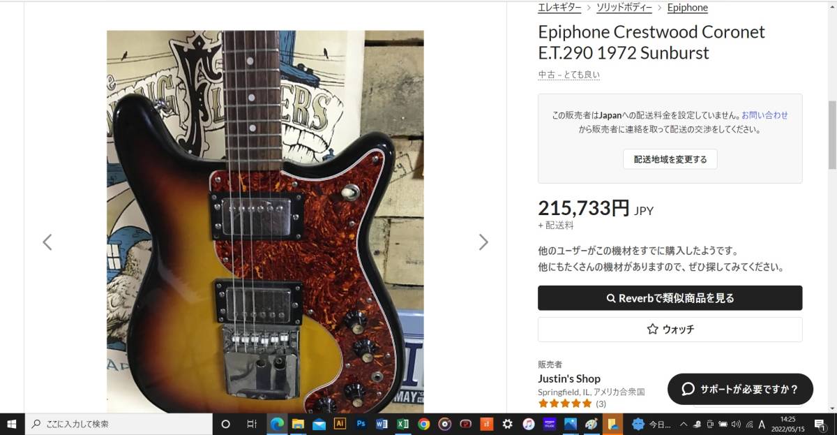 ウルトラレアです■EPIPHONE/ET-290 CRESTWOOD■1970年代前半マツモク製VINTAGE■整理放出します_画像9