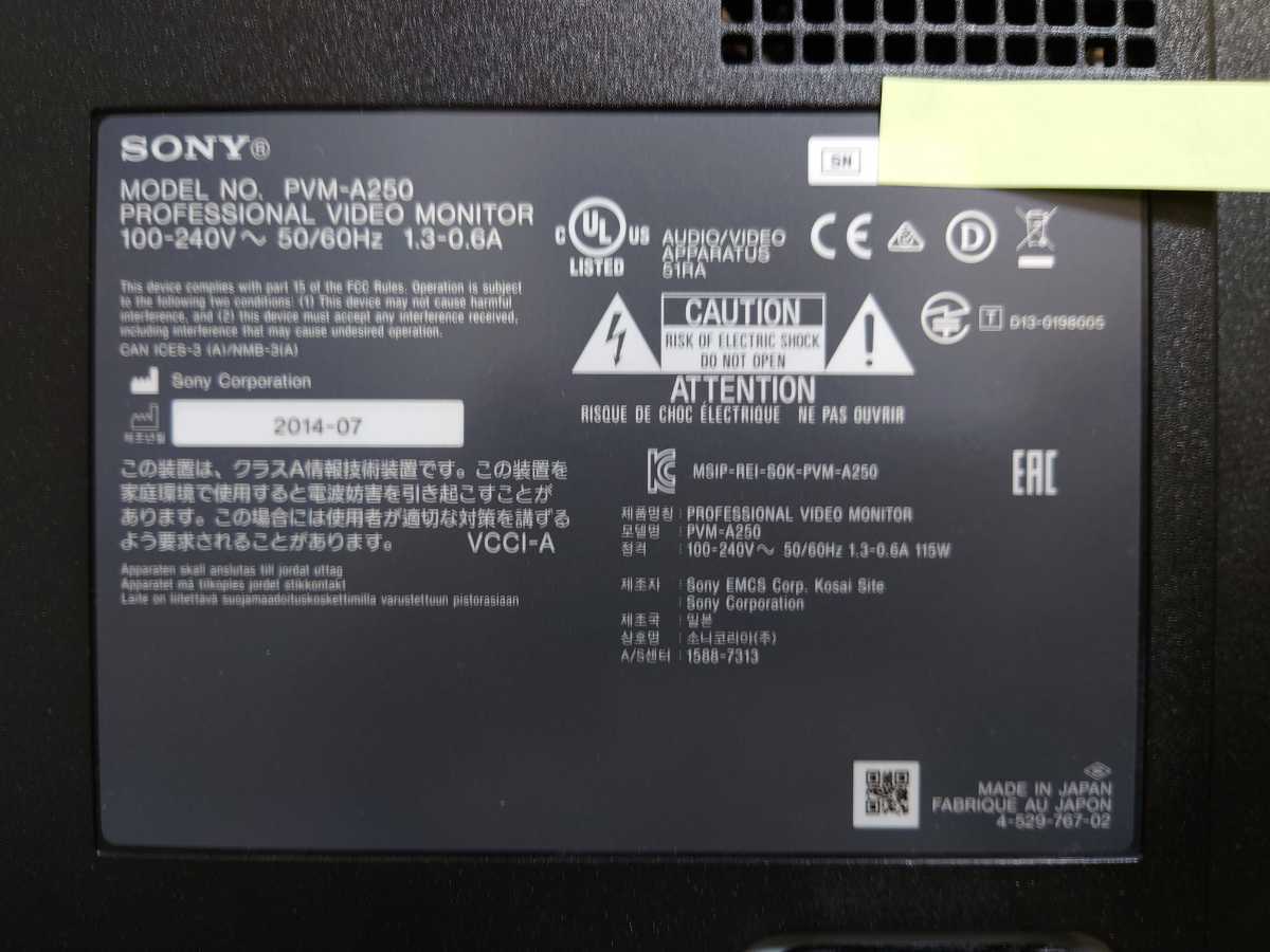 美品 SONY TRIMASTER EL PVM-A250 Ver.2.0 有機ELモニター 25型 美品 SONY TRIMASTER EL PVM-A250 Ver.2.0 有機ELモニター 25型