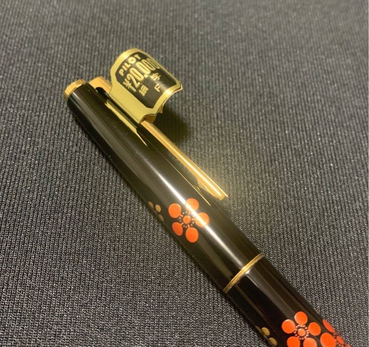 在庫あ安い パイロット 万年筆 未使用 A720T-m13363814943 PILOT 蒔絵