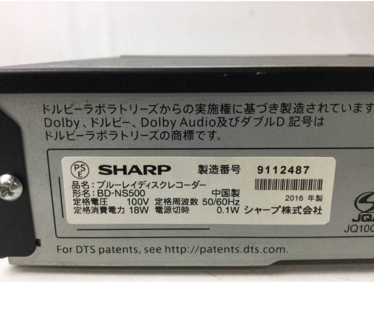 SHARP BD-NS500 HDD/BDレコーダー 3D対応品 2015年