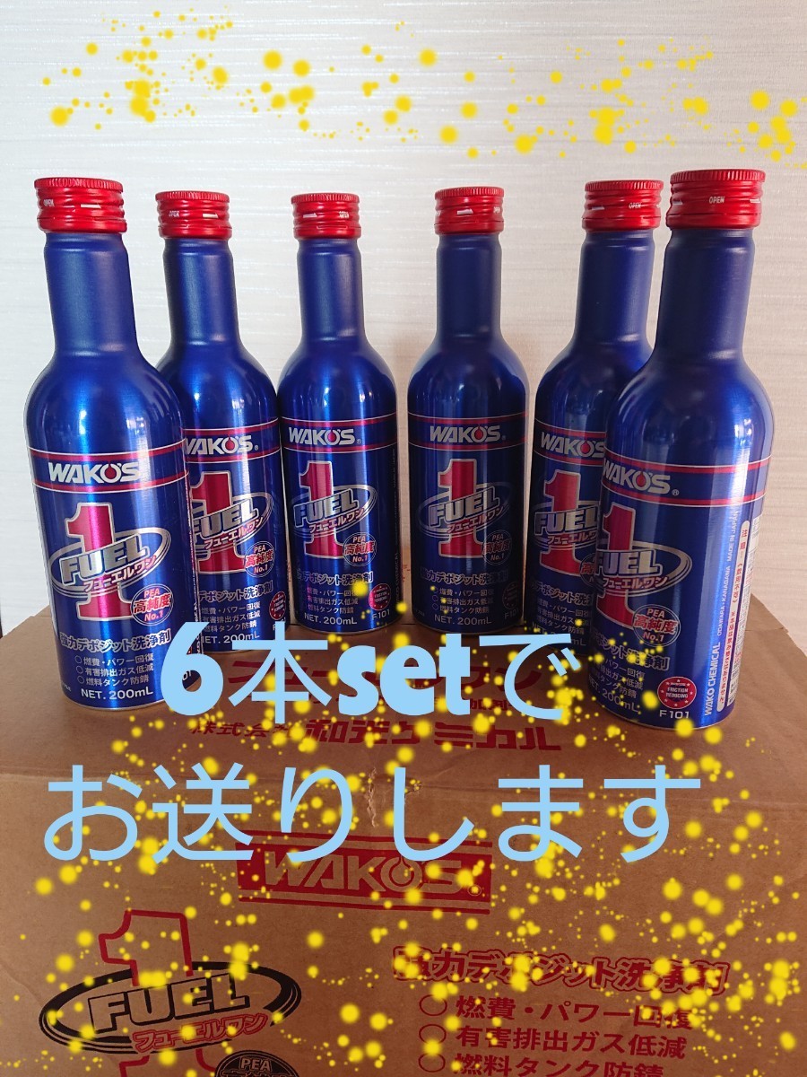 ワコーズ フューエルワン6本セット - 通販 - guianegro.com.br