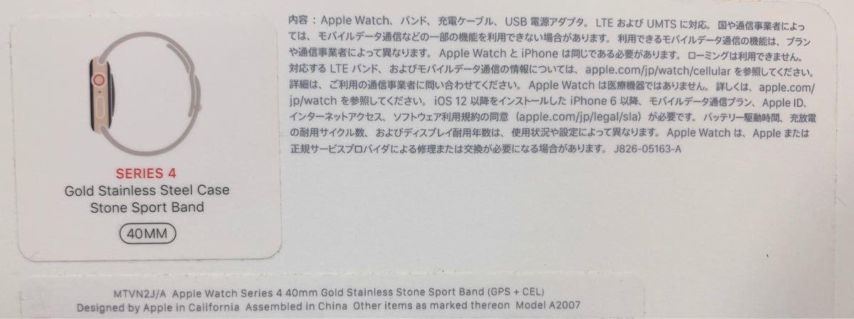 Apple Watch シリーズ4 40mm 本体 ゴールド Series4 ステンレススチール おまけ付き