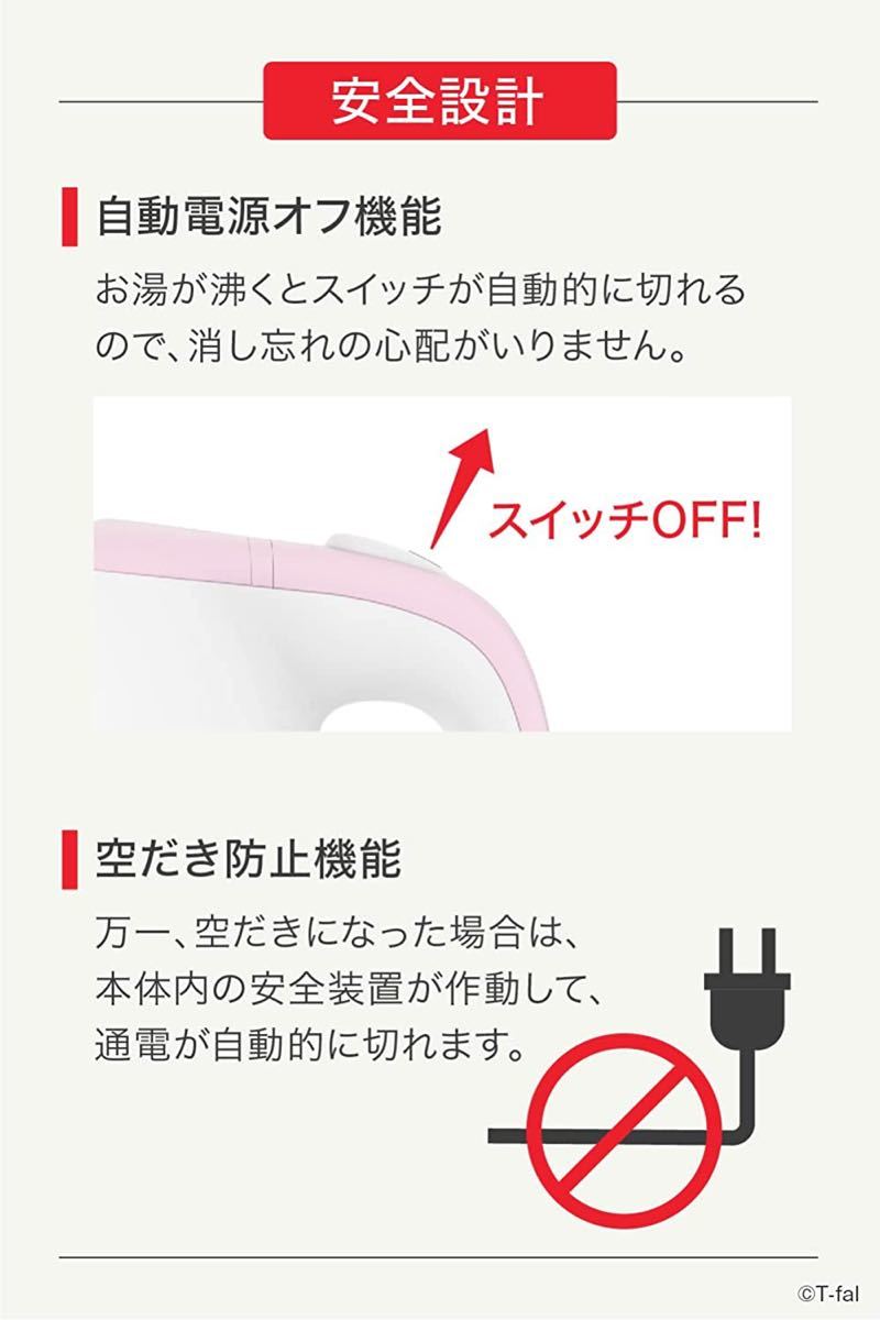 ティファール ケトル 0.8L 自動電源OFF 湯沸かし 軽い お手入れ簡単 アプレシア プラス シュガーピンク KO6307JP