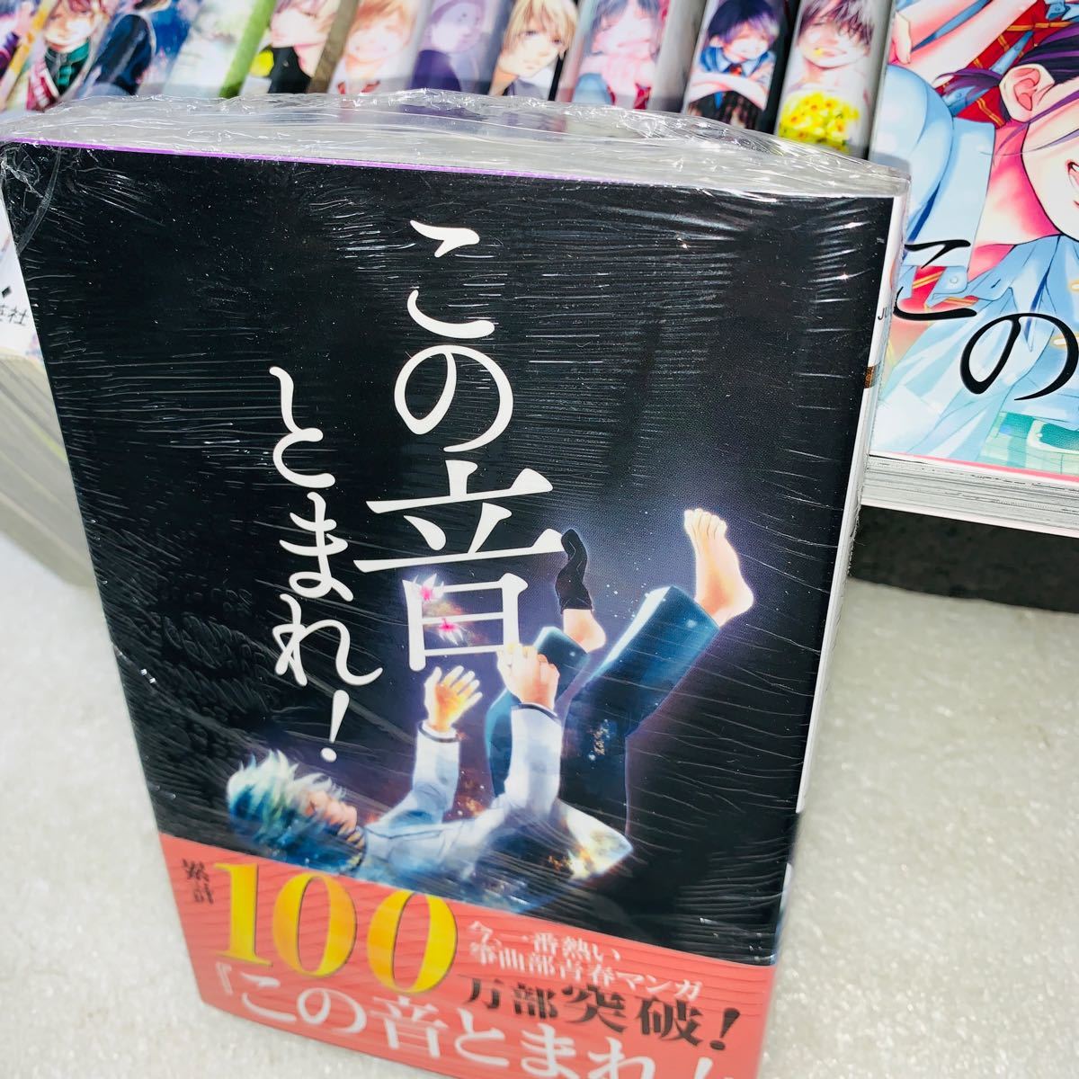 この音とまれ 全巻セット 1〜26巻|Yahoo!フリマ(旧PayPayフリマ) この音とまれ 全巻セット 1〜26巻|Yahoo!フリマ(旧PayPayフリマ)