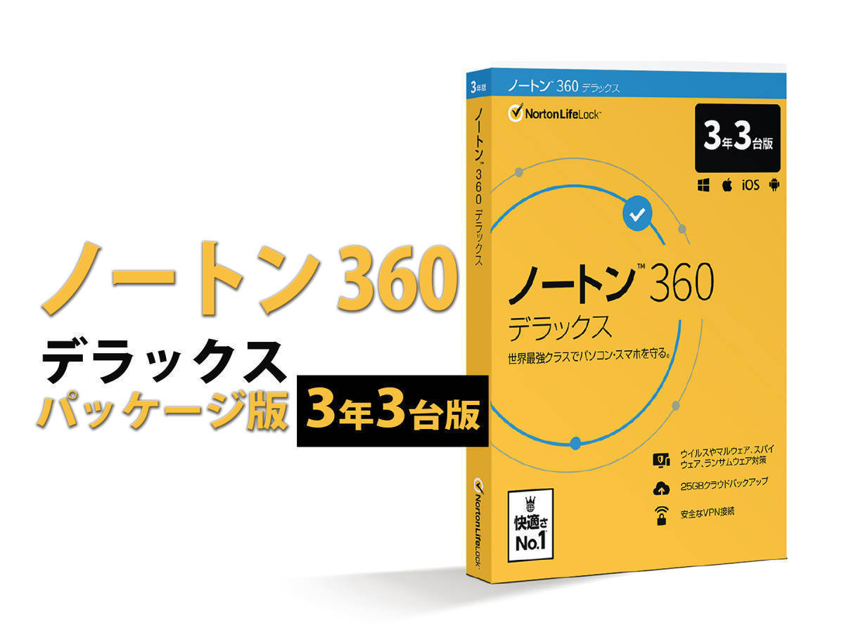 カメラ】 Norton - ノートン360デラックス 3年3台版 未開封の通販 by ぐふふ's shop|ノートンならラクマ スマホ - shineray.com.br カメラ】 Norton - ノートン360デラックス 3年3台版 未開封の通販 by ぐふふ's shop|ノートンならラクマ スマホ - shineray.com.br