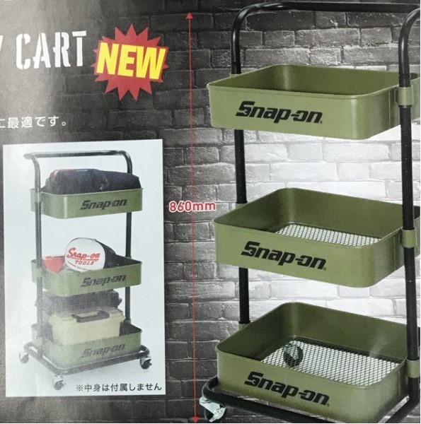 新品未開封　限定カラー　スナップオン Snap-on 三段　スチール ラック　3段ラック　送料無料　snapon