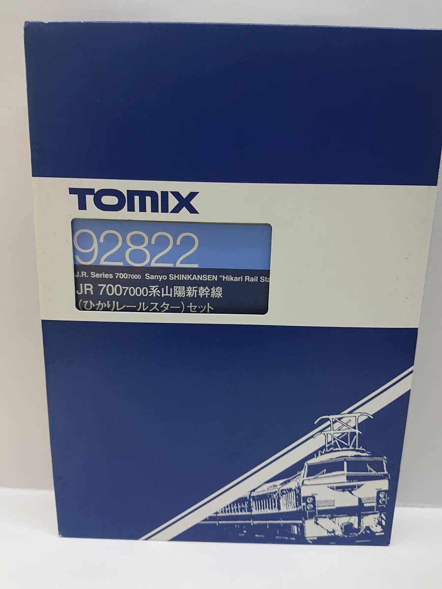 TOMIX 92822 JR 700 7000系山陽新幹線(ひかりレールスター)セット
