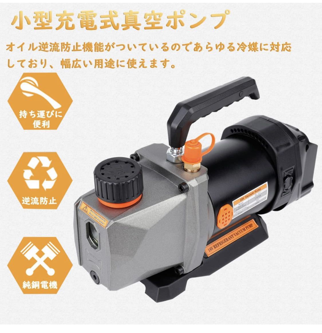 送料無料！新品未使用 充電式真空ポンプ 本体のみ 排気速度 60L/min オイル逆流防止機能付 クーラー 真空引き 小型 エアコン修理_画像2