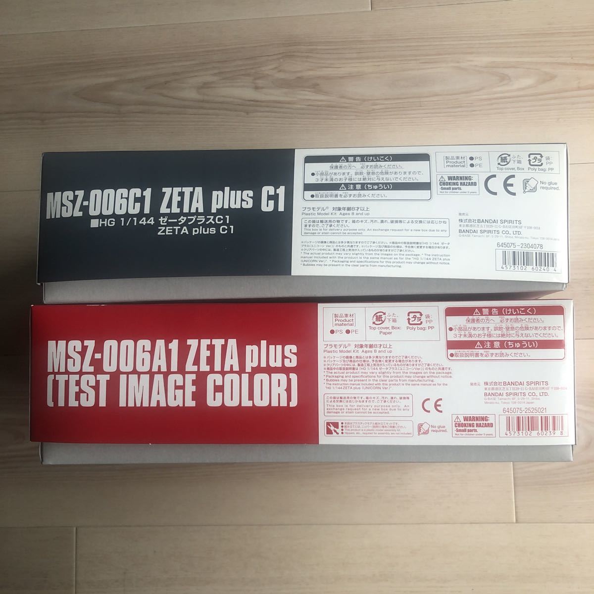 プレミアムバンダイ限定】HGUC 1/144 ゼータプラス 2個セット (C1 & A1