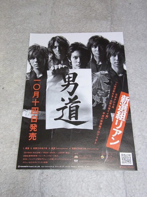  to the fan : new selection collection Lien leaflet 2 sheets 