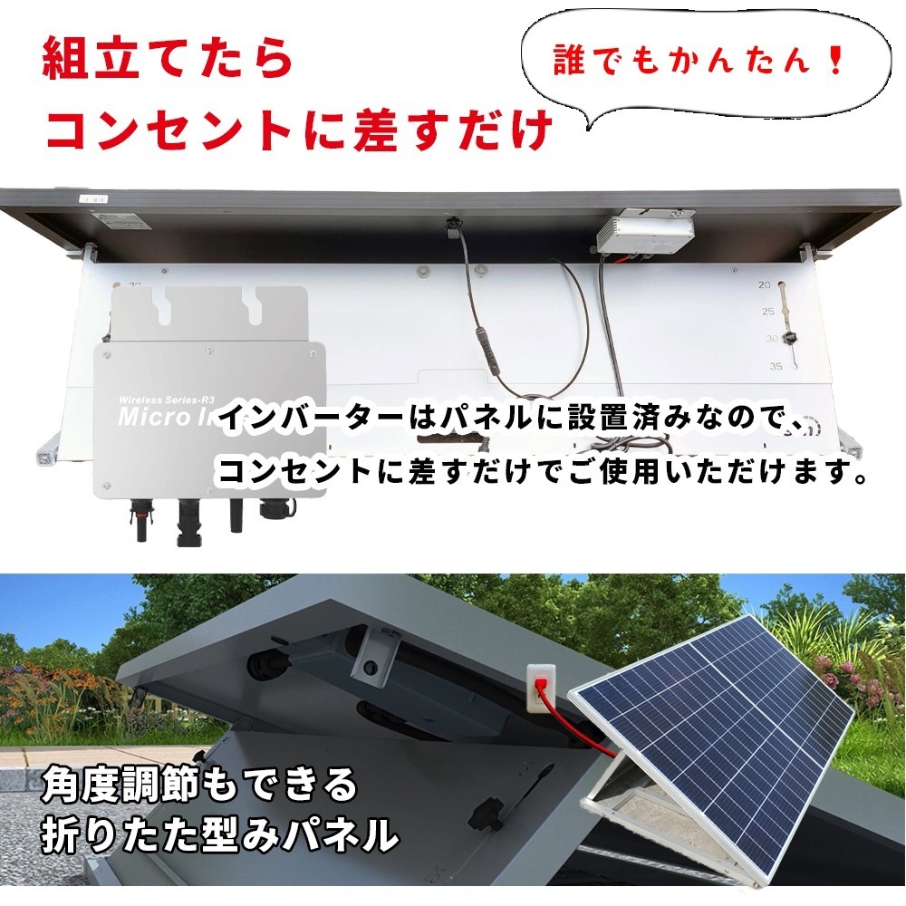 美品】ソーラー発電システム コンセント利用可 太陽光発電 amuch.cl