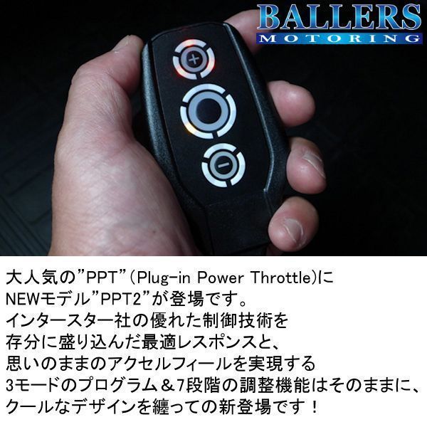 プジョー 307 2001年～2005年 4pin PPT2 スロコン スロットルコントローラー PEUGEOT 品番:2.10.24.02 在庫限り 特価_画像2