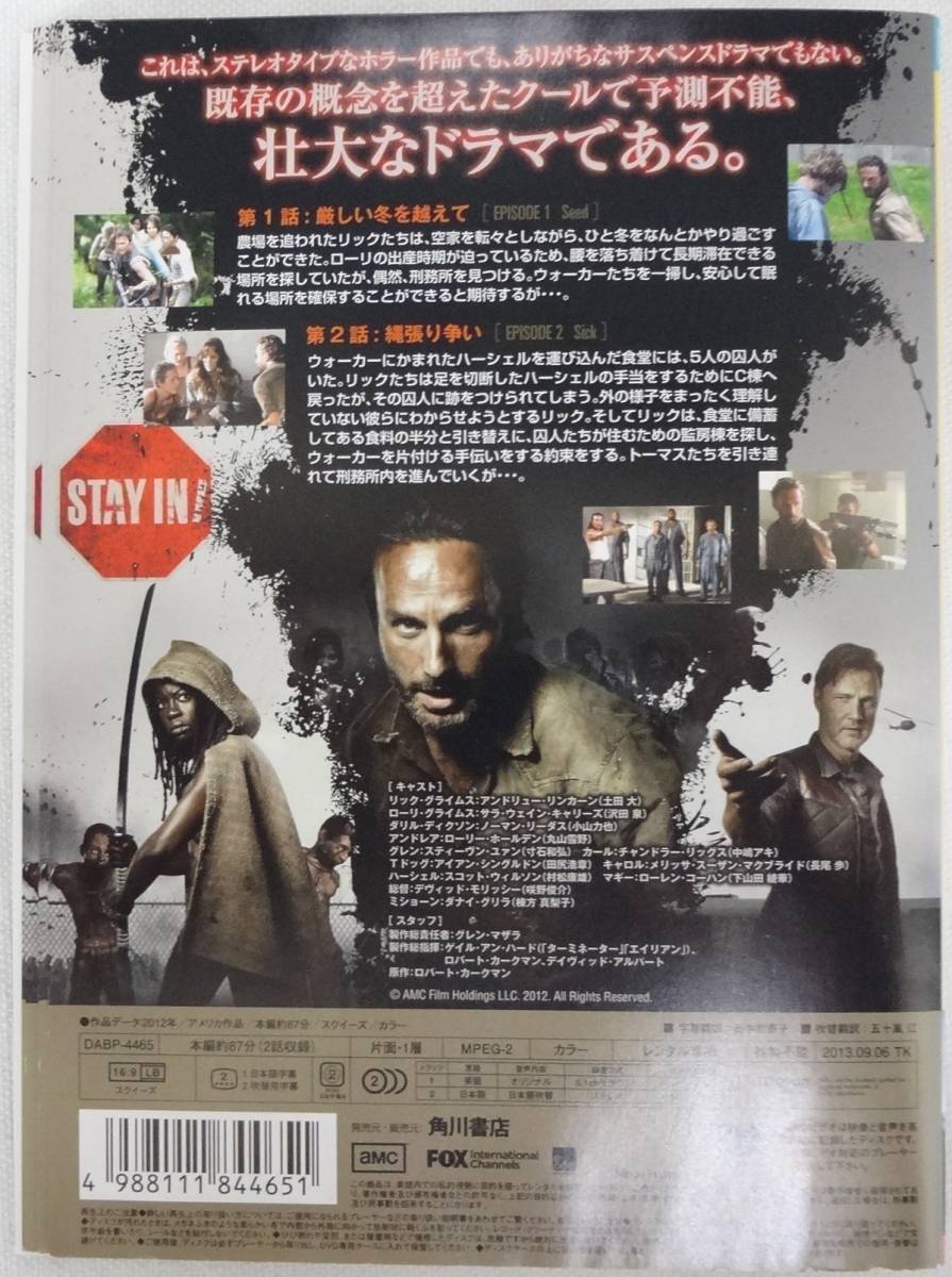 送料無料　レンタル落ち中古DVD　ウォーキング・デッド　シーズン3　全8巻セット