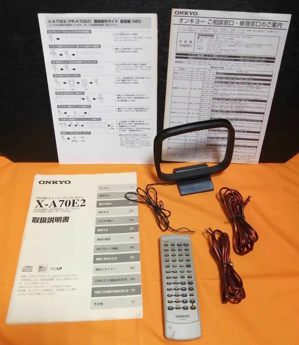 送料無料】ジャンク品 通電○ リモコン/説明書有 ONKYO オンキヨー