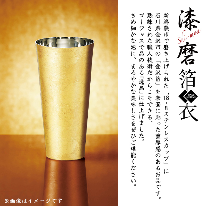 タンブラー 桐箱入り 250ml ステンレス製 二重構造 焼酎 ビール 酒器 贈り物 プレゼント カップ 日本製 ASH-8505_画像2