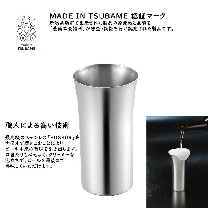 ビアカップ 240ml タンブラー ステンレス 日本製 燕三条 グラス カップ ギフト プレゼント 贈り物 ASH-1735_画像2