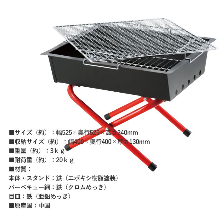 バーベキューコンロ 小型 焚火台 キャンプ用品 3～4人向き コンパクト アウトドア BBQ PRJ-9376_画像5