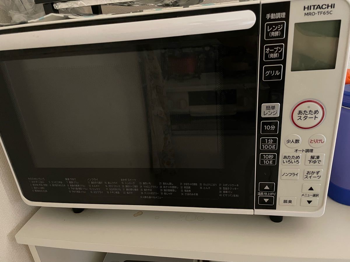 HITACHI 日立オーブンレンジ