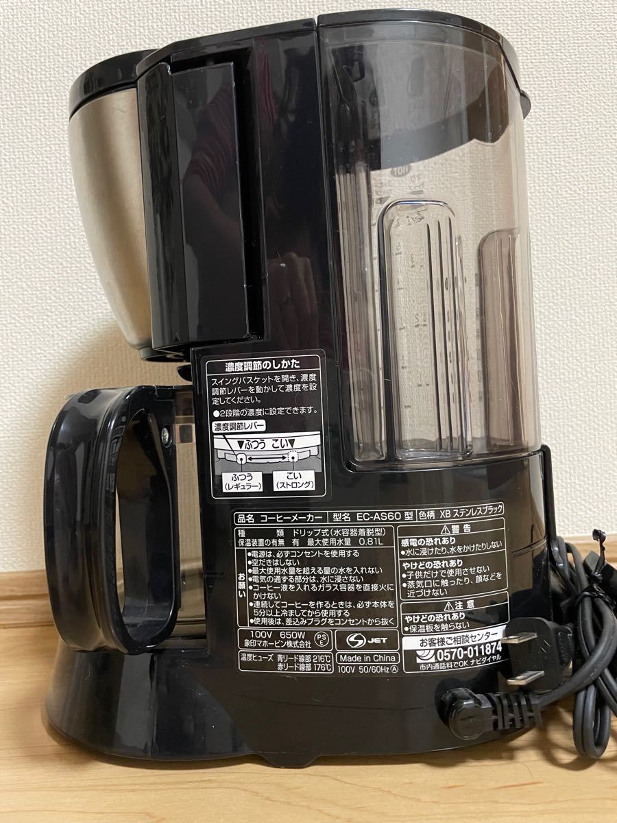 コーヒーメーカー ZOJIRUSHI ドリップコーヒーメーカー