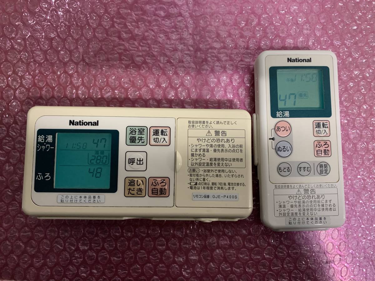 ナショナル 給湯器リモコンセット GJ-CF001 GJ-CR001 無線機GJ ナショナル 給湯器リモコンセット GJ-CF001 GJ-CR001 無線機GJ