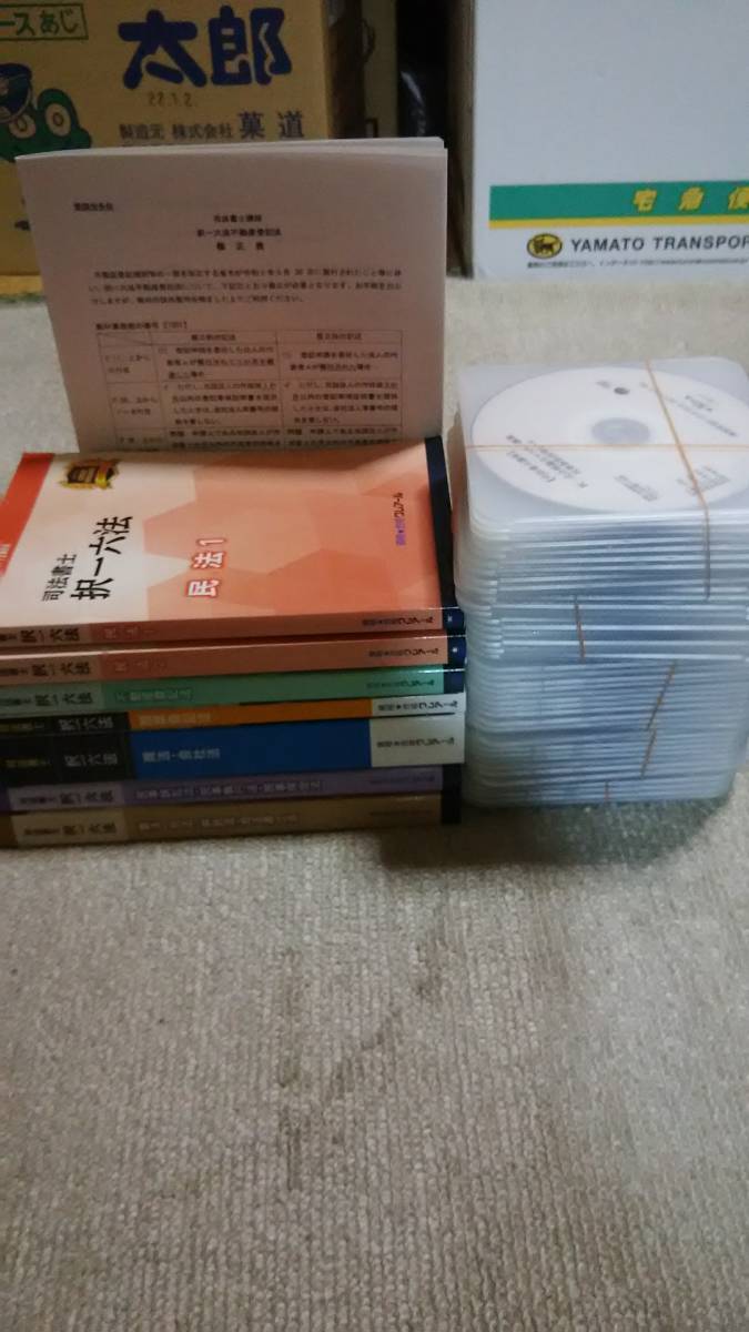 2021 クレアール 司法書士 択一合格論点マスター講義 講義DVD 択一