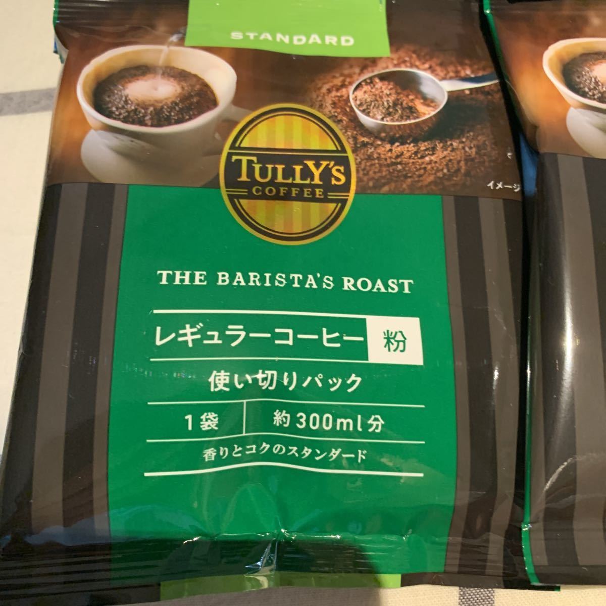 タリーズ レギュラーコーヒー 粉 使い切りパック　20g 3種 ヘビー　マイルド　スタンダード　15袋 送料無料_画像4