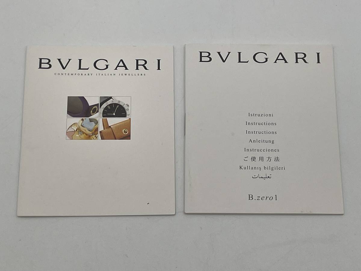 BVLGARI ブルガリ　本物　冊子セット_画像1