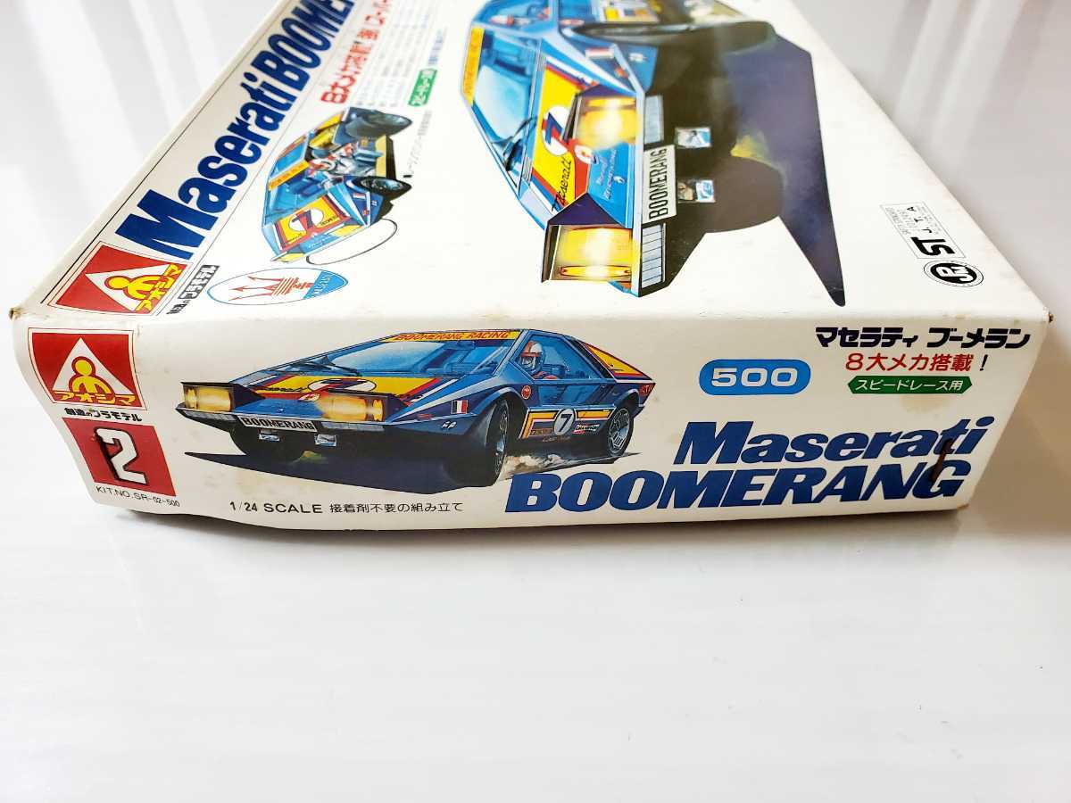  super rare * Aoshima Maserati BOOMERANG Maserati boomerang Speed race for 1/24 scale not yet constructed 