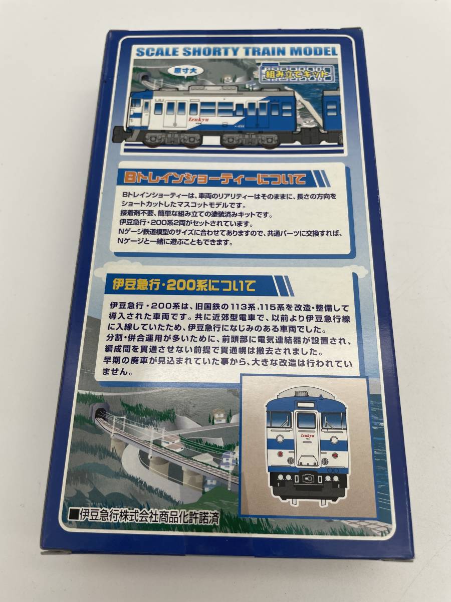 B Train Shorty -. legume express . legume express 200 series blue painting 2 both set railroad model 
