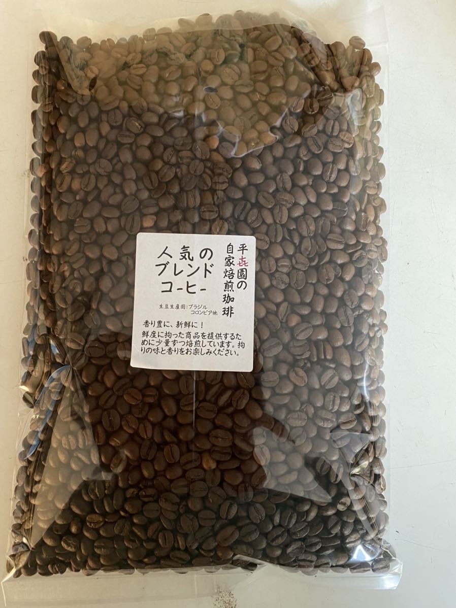 自家焙煎コーヒー豆人気のブレンド400g詰_画像1