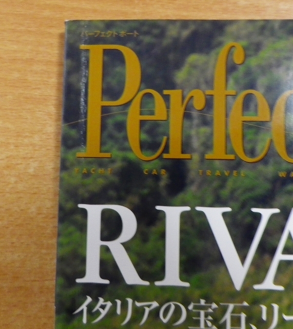 Perfect BOAT(パーフェクトボート) 2015年 12 月号_画像2