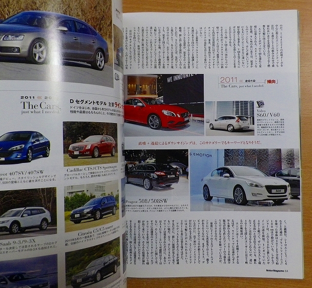 Motor Magazine (モーター マガジン) 2011年 02月号_画像3