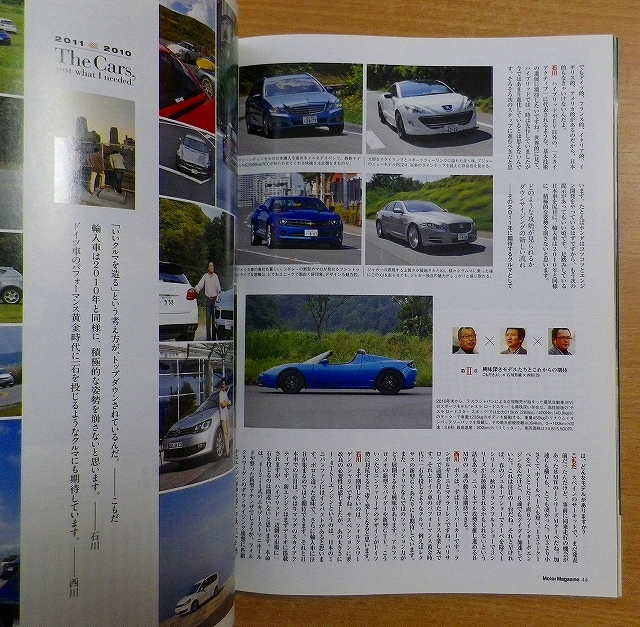 Motor Magazine (モーター マガジン) 2011年 02月号_画像2