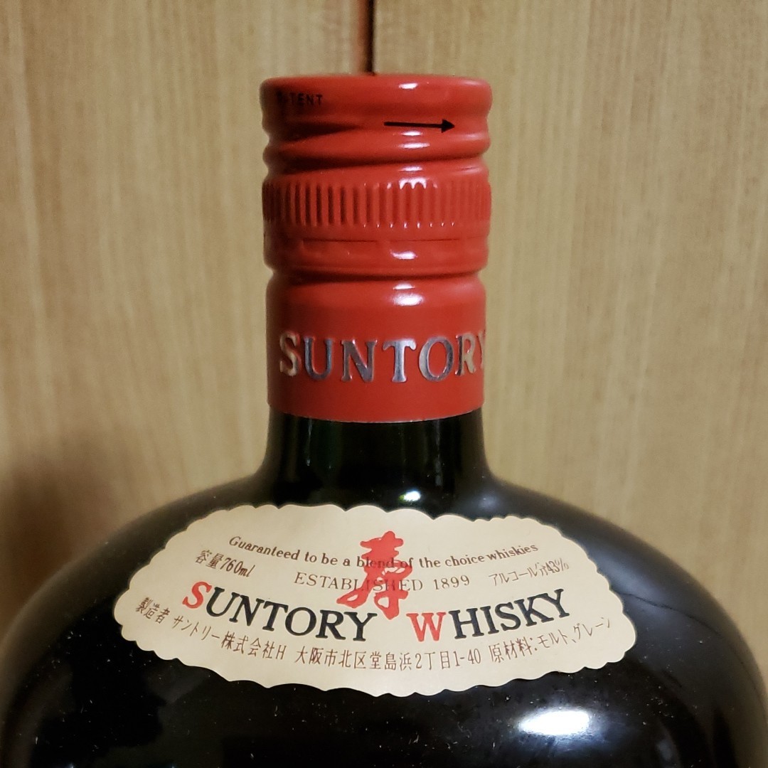 古酒 SUNTORY WHISKY 箱付き  サントリーオールドウイスキー