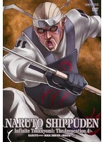 【中古】NARUTO-ナルト- 疾風伝 無限月読・発動の章 4 b22495／ANRB-12809【中古DVDレンタル専用】_画像1