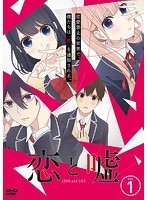 贅沢品 【中古】恋と嘘 全6巻セット s14973【レンタル専用DVD】 か行