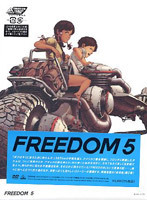 【中古】FREEDOM 5【訳あり】 a484【中古DVD】_画像1