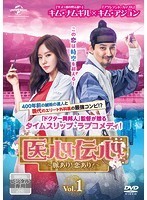 【中古】医心伝心 脈あり！恋あり？ 全15巻セット s21981【レンタル専用DVD】_画像1