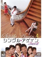 【中古】シングル・アゲイン ～2回目の恋～ 4 b11152／JVDK-1372R【中古DVDレンタル専用】_画像1