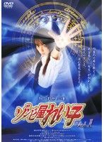 【中古】ゾンビ屋れい子 第1巻b636／KSHED-001【中古DVDレンタル専用】_画像1