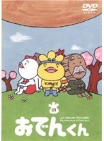 リリー・フランキー PRESENTS おでんくん 全24巻セット【訳あり