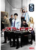 【中古】SCORPION/スコーピオン Vol.5 b39731【レンタル専用DVD】_画像1