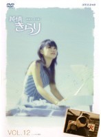 【中古】純情きらり Vol.12 b32838【レンタル専用DVD】_画像1