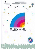 【中古】アメトーーク　7 b31719【レンタル専用DVD】_画像1