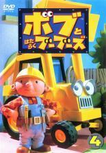 【中古】ボブとはたらくブーブーズ Vol.4 b40822【レンタル専用DVD】_画像1