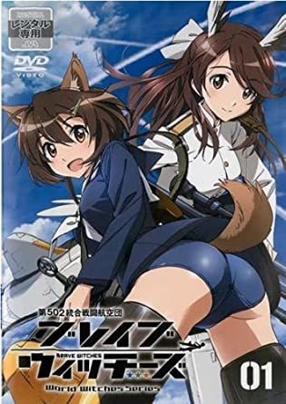 【中古】ブレイブウィッチーズ 全6巻＋特別編 全7巻セット s21385【レンタル専用DVD】