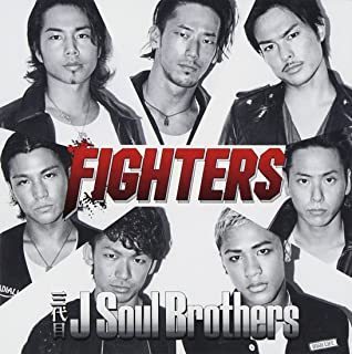 【中古】FIGHTERS / 三代目 J Soul Brothers c8649【中古CDS】_画像1