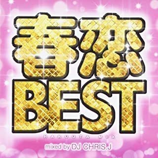 【中古】春恋BEST HARUUTA MIX Mixed by DJ CHRIS J c11257【レンタル落ちCD】_画像1