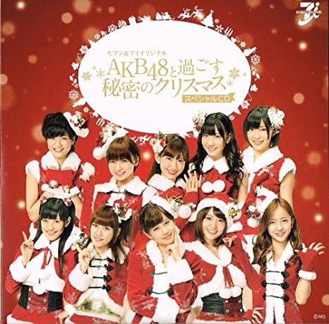 【中古】 AKB48と過ごす秘密のクリスマス CD / AKB48 c3640【中古CD】_画像1